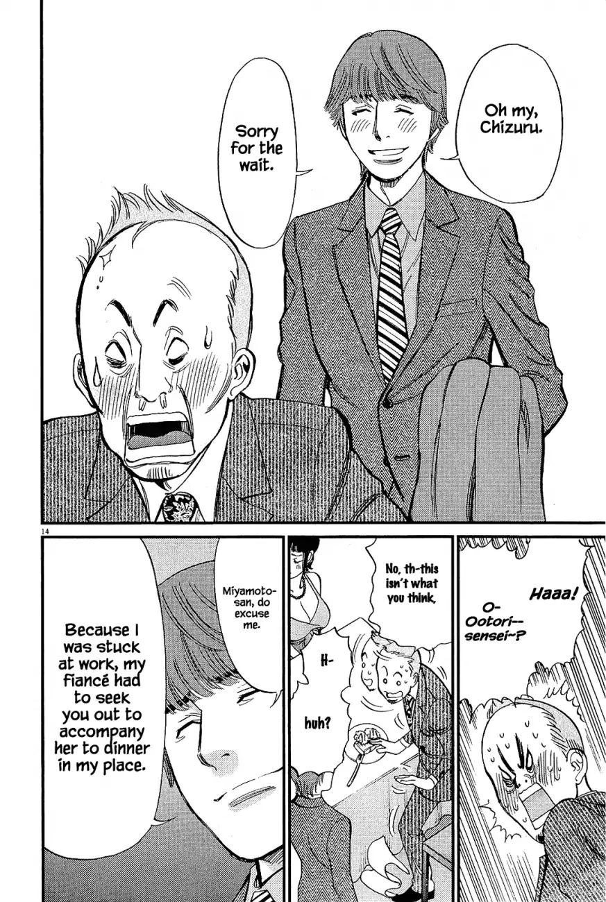 Kono S o, Mi yo! – Cupid no Itazura Chapter 104 image 13