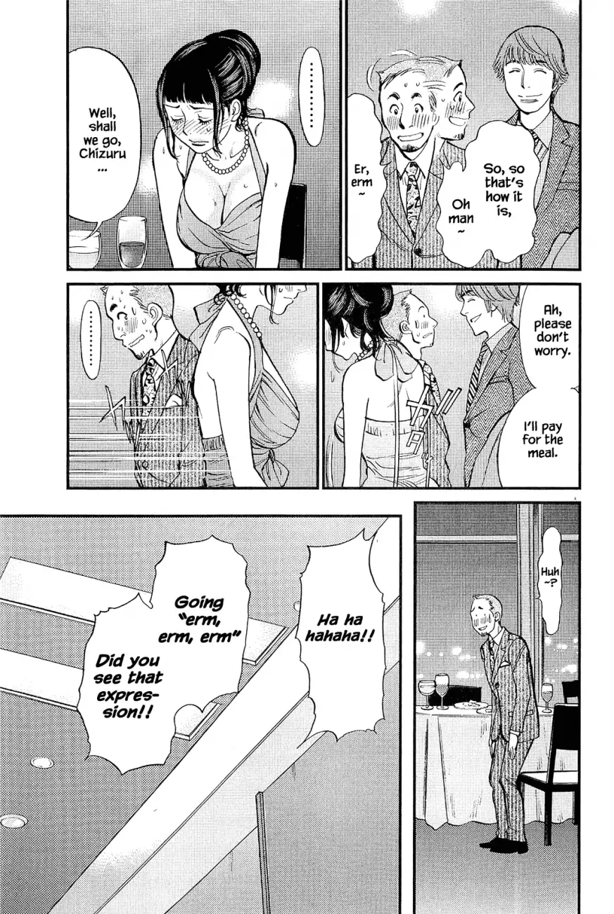 Kono S o, Mi yo! – Cupid no Itazura Chapter 104 image 14