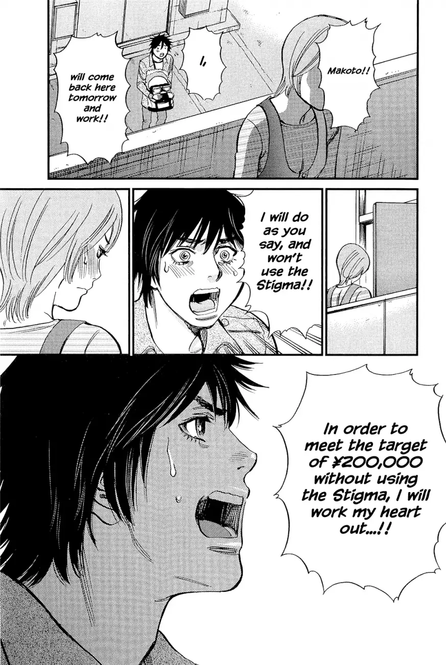 Kono S o, Mi yo! – Cupid no Itazura Chapter 104 image 4
