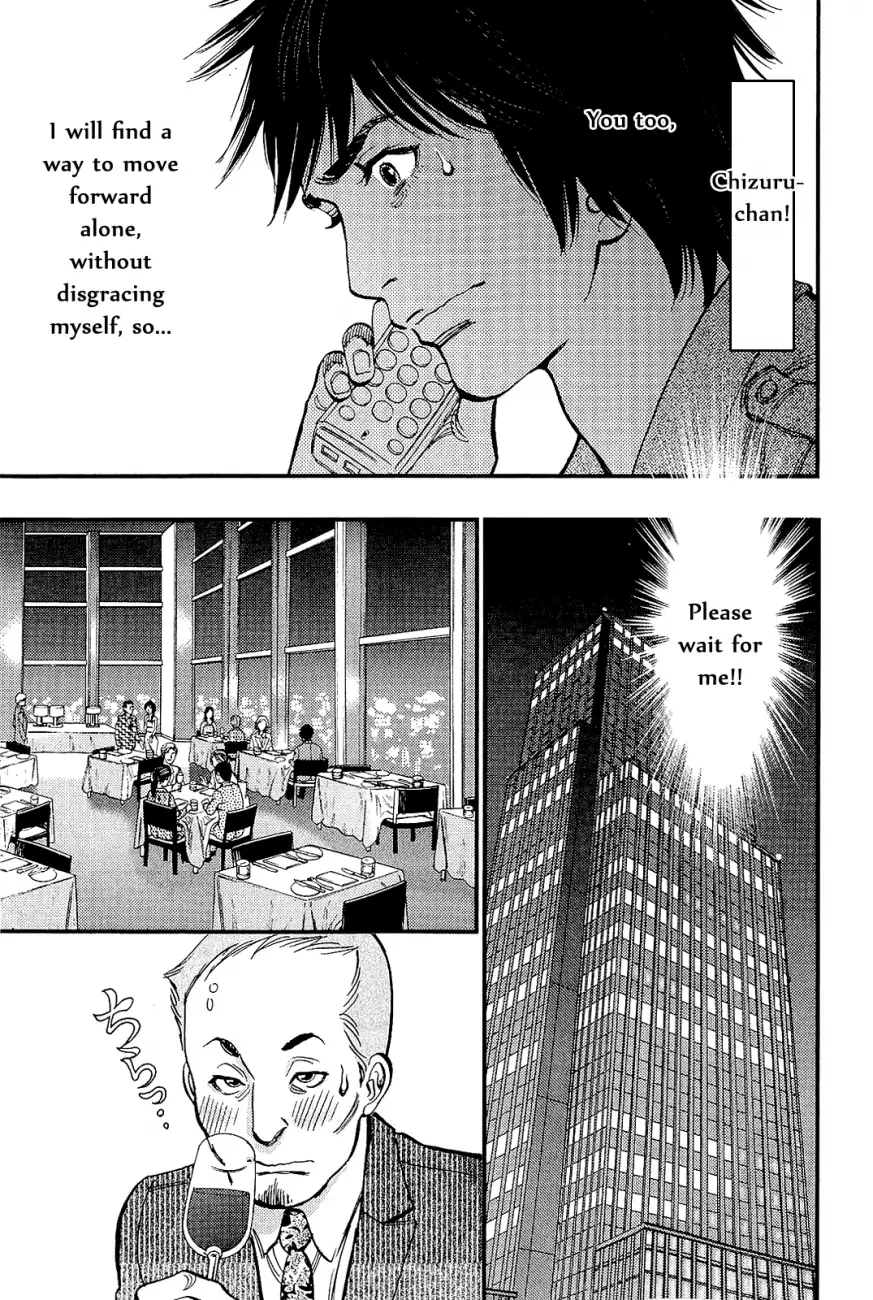 Kono S o, Mi yo! – Cupid no Itazura Chapter 104 image 8