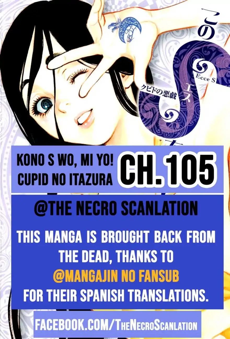 Kono S o, Mi yo! – Cupid no Itazura Chapter 105 image 0