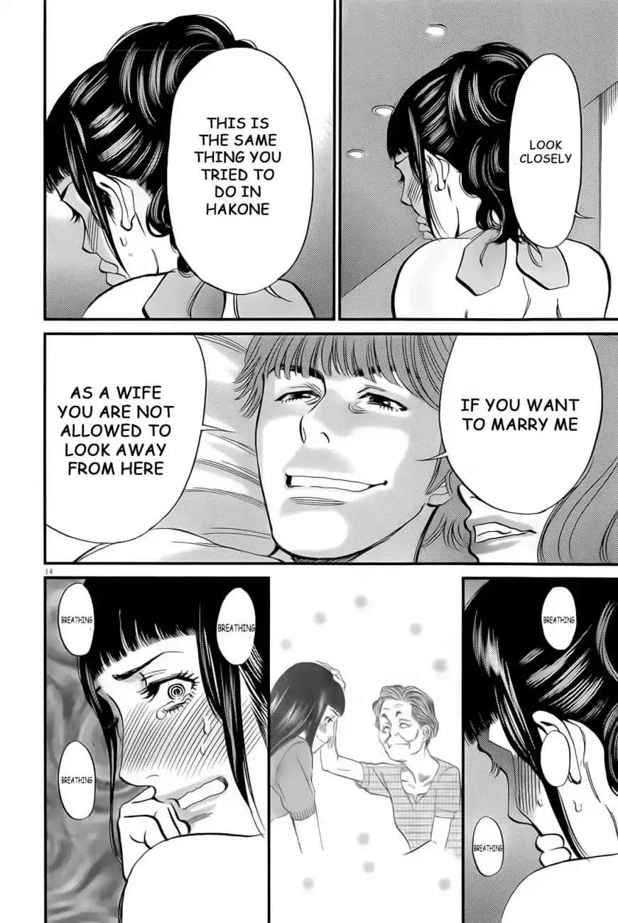 Kono S o, Mi yo! – Cupid no Itazura Chapter 105 image 12