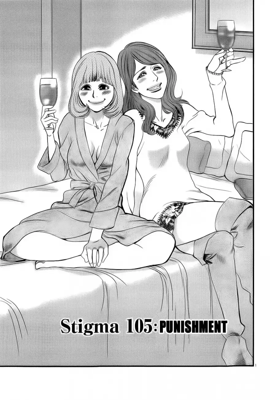 Kono S o, Mi yo! – Cupid no Itazura Chapter 105 image 1