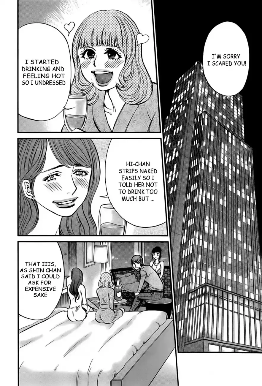 Kono S o, Mi yo! – Cupid no Itazura Chapter 105 image 2
