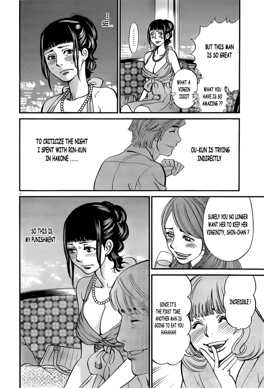 Kono S o, Mi yo! – Cupid no Itazura Chapter 105 image 8