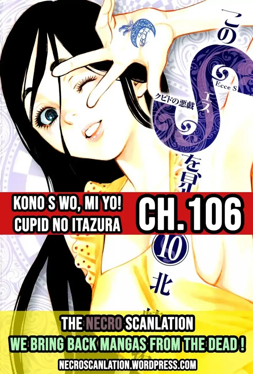 Kono S o, Mi yo! – Cupid no Itazura Chapter 106 image 0