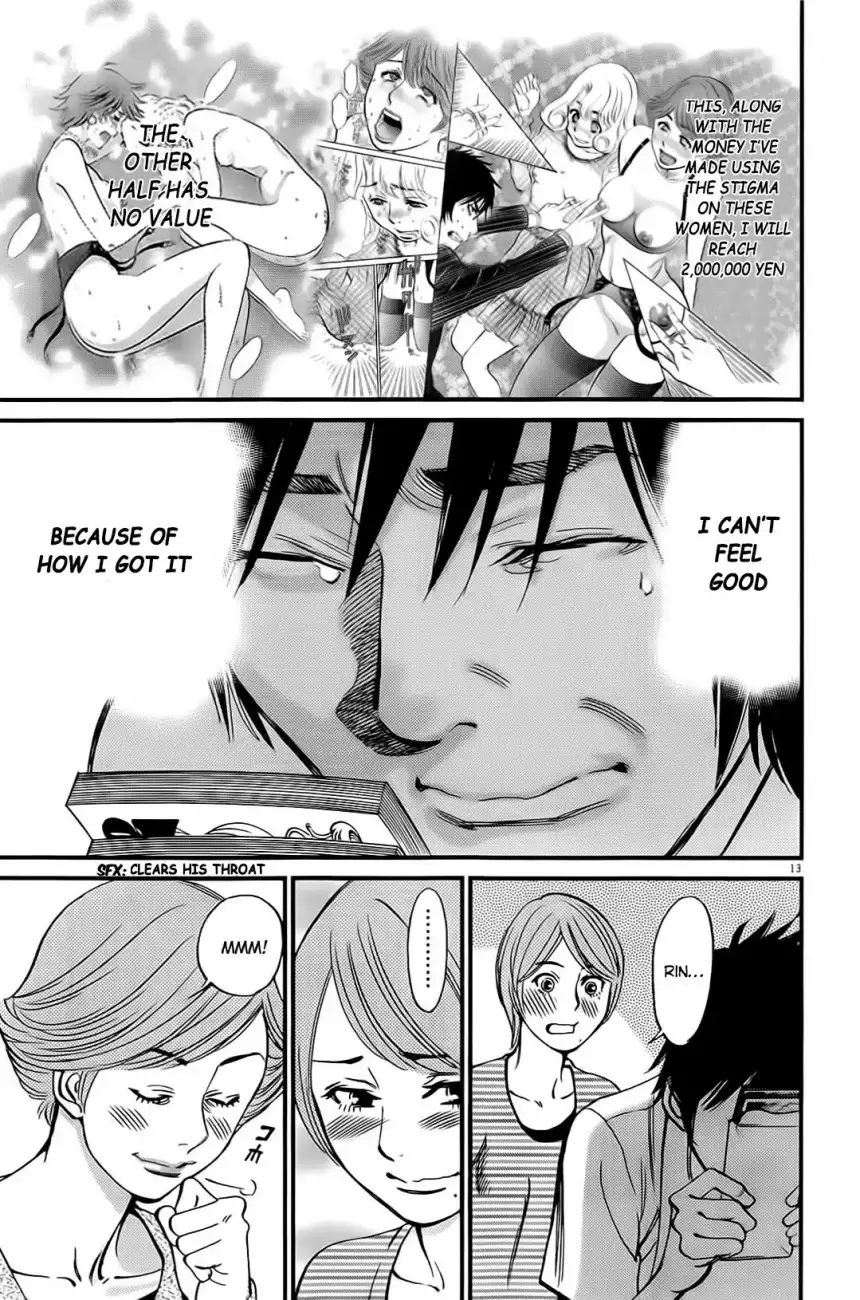 Kono S o, Mi yo! – Cupid no Itazura Chapter 106 image 13