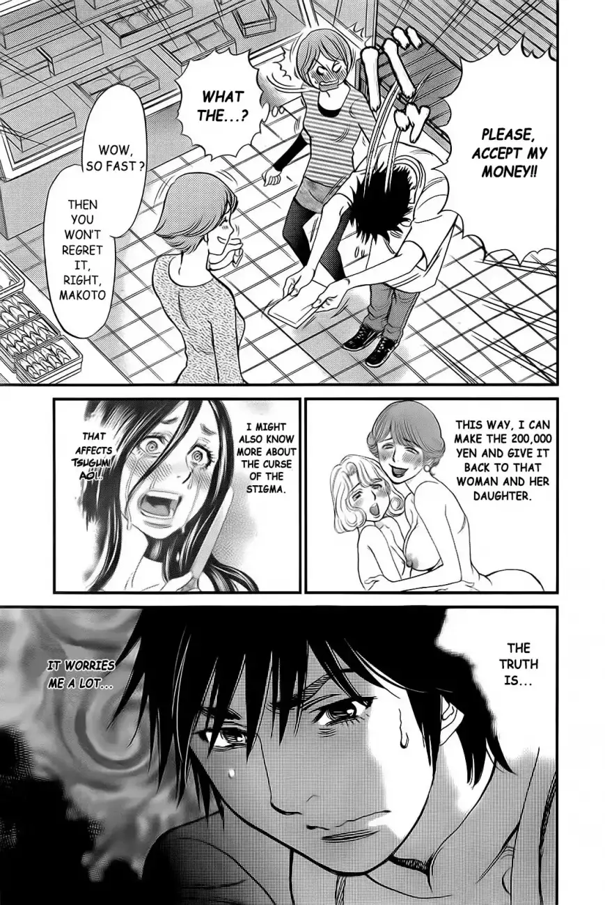 Kono S o, Mi yo! – Cupid no Itazura Chapter 106 image 17