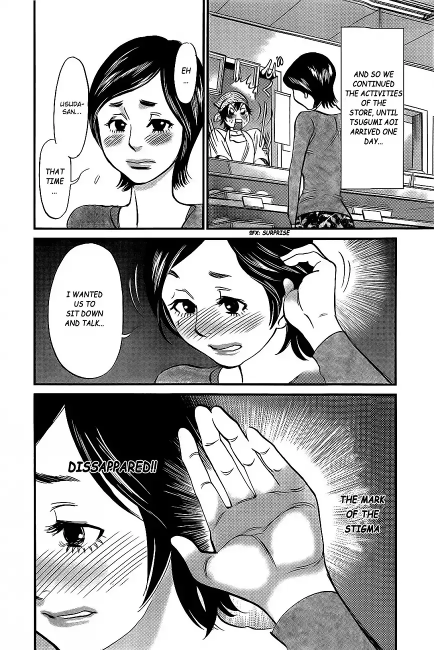Kono S o, Mi yo! – Cupid no Itazura Chapter 106 image 18