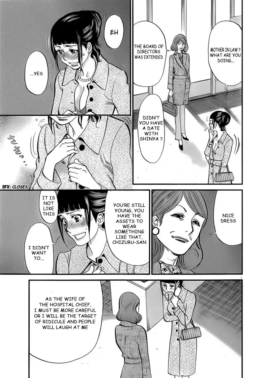Kono S o, Mi yo! – Cupid no Itazura Chapter 106 image 3