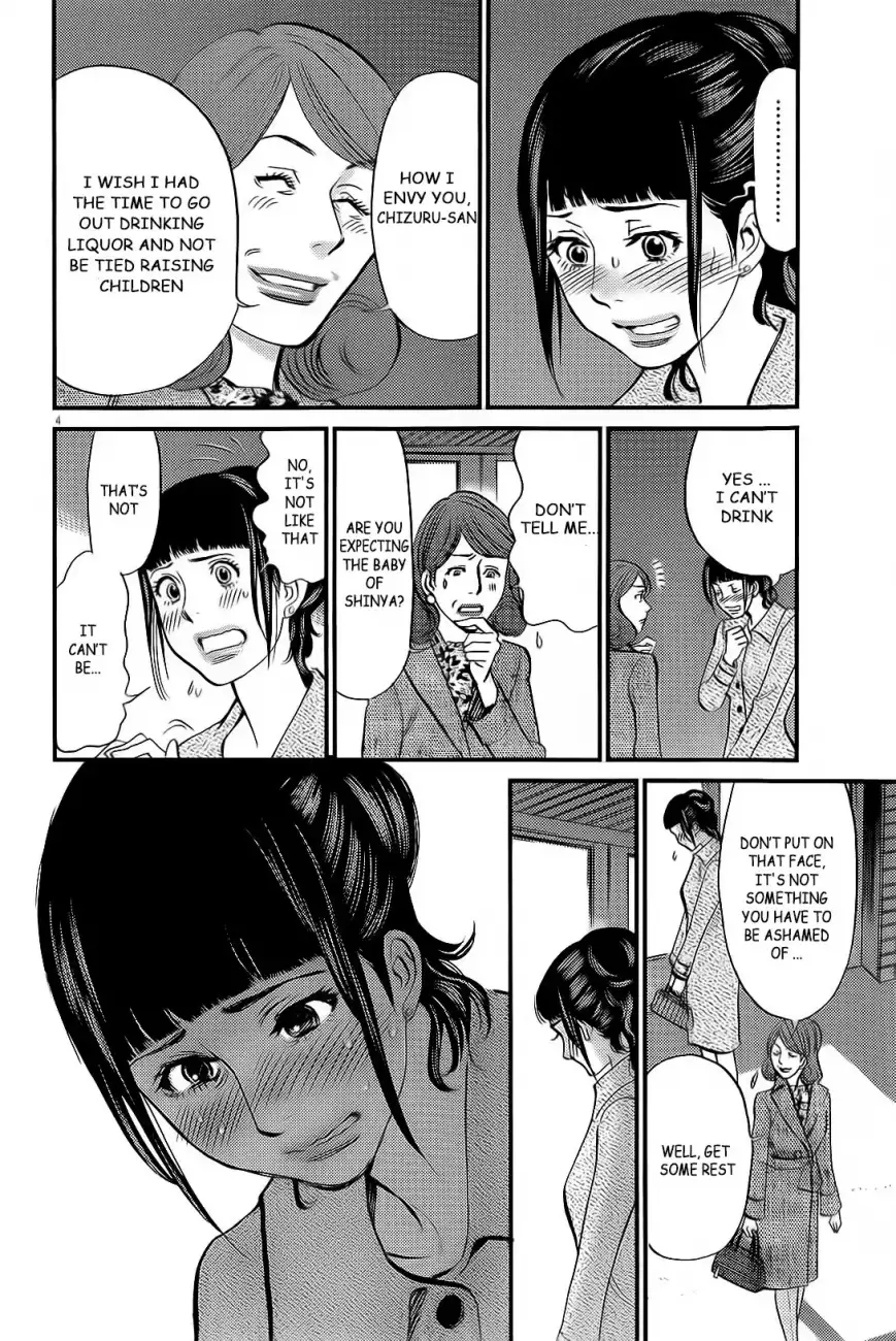 Kono S o, Mi yo! – Cupid no Itazura Chapter 106 image 4