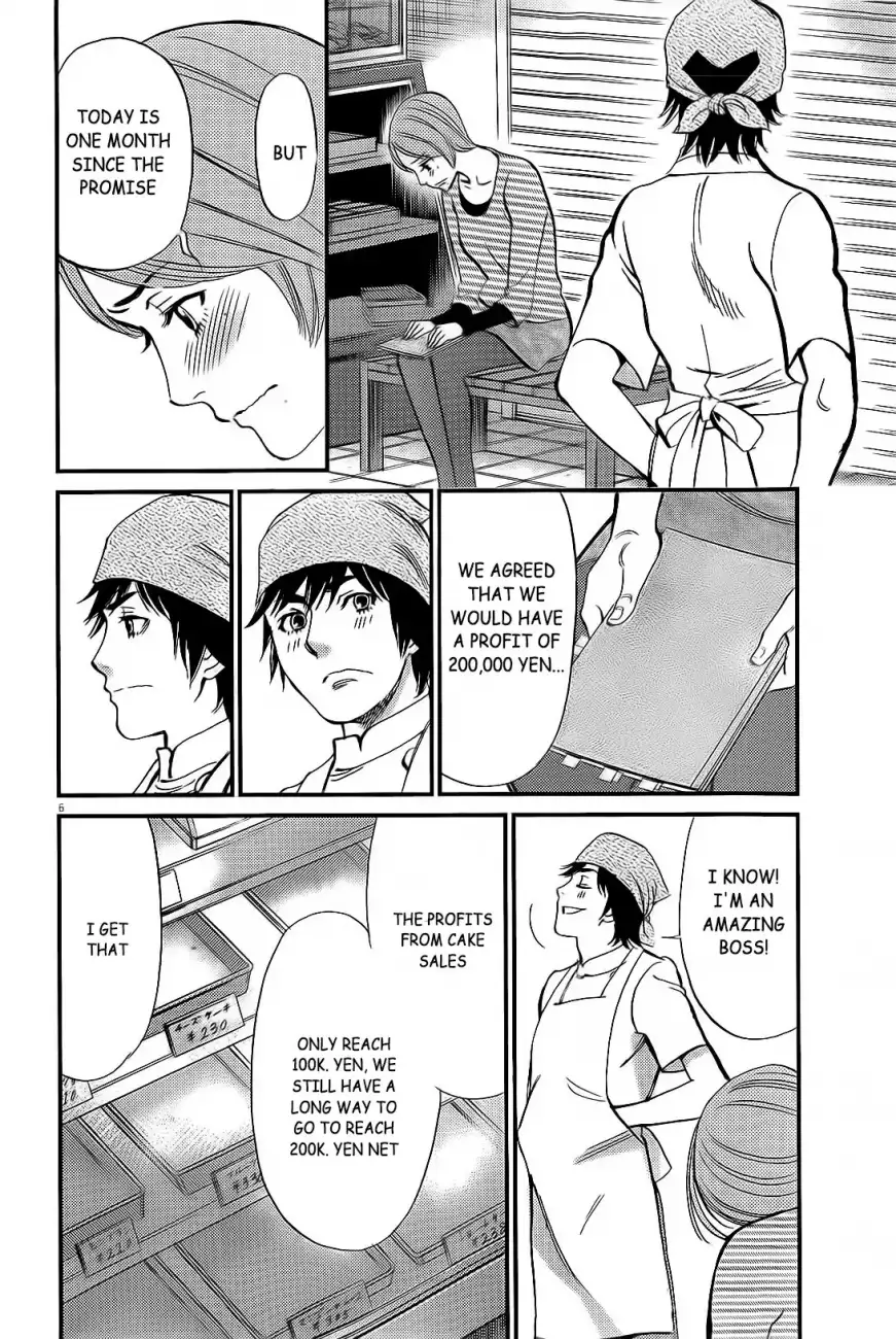 Kono S o, Mi yo! – Cupid no Itazura Chapter 106 image 6