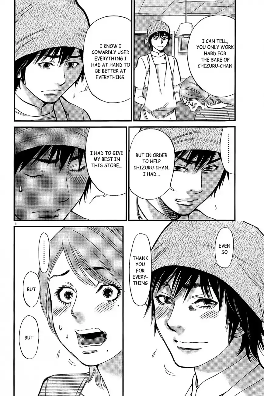Kono S o, Mi yo! – Cupid no Itazura Chapter 106 image 8