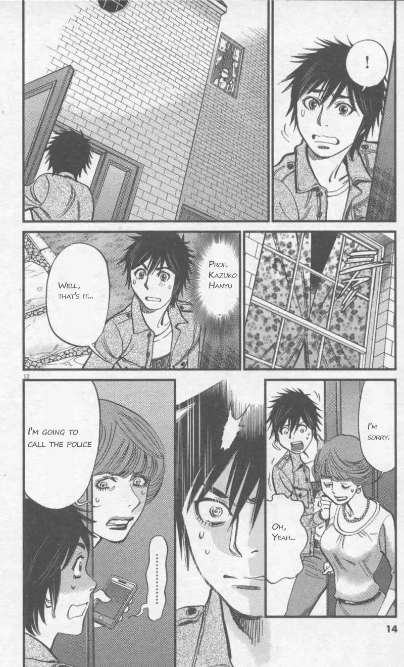 Kono S o, Mi yo! – Cupid no Itazura Chapter 107 image 11