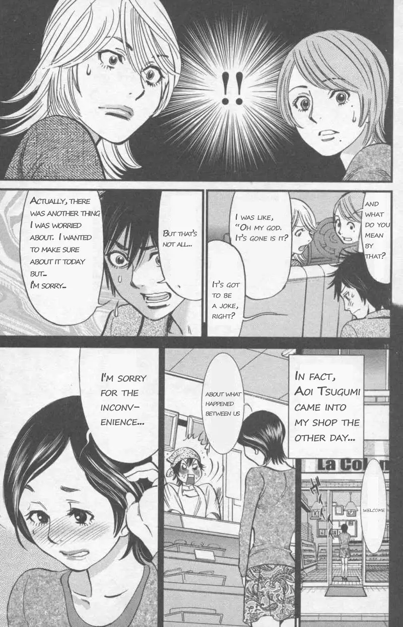 Kono S o, Mi yo! – Cupid no Itazura Chapter 107 image 14