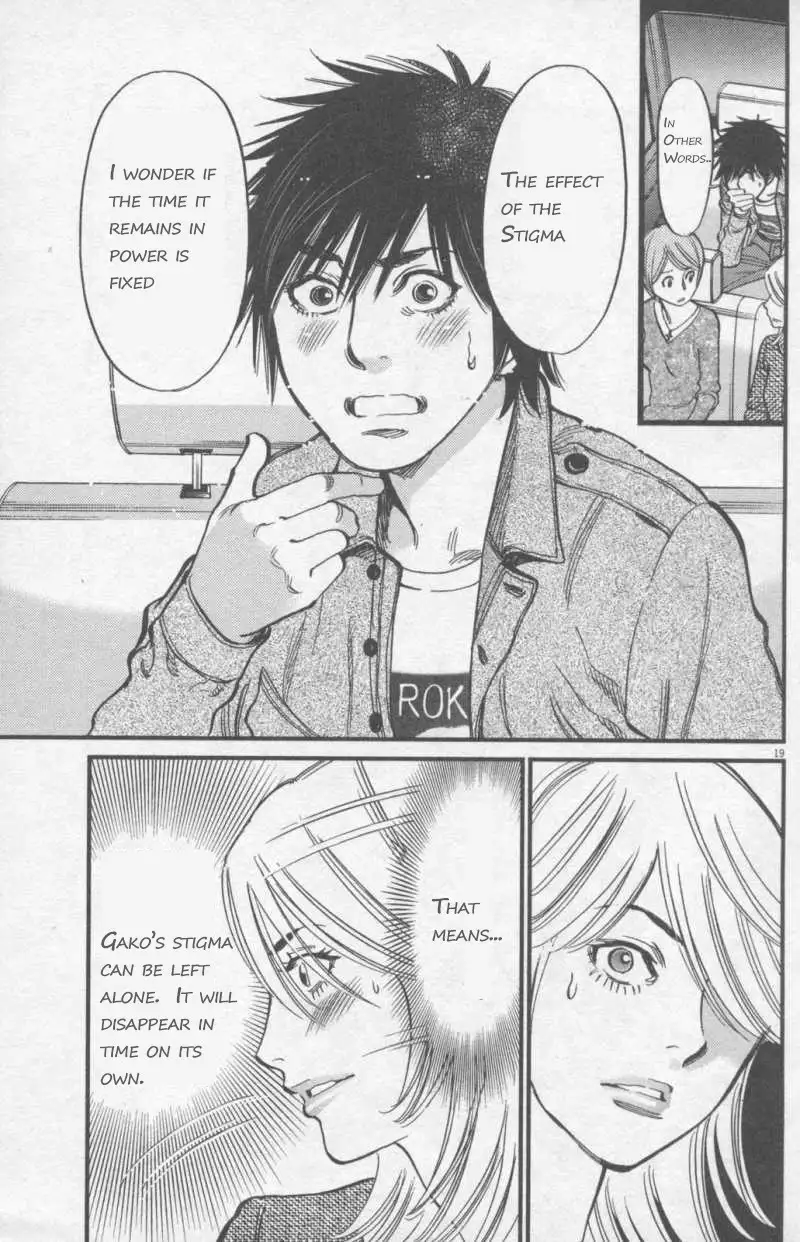 Kono S o, Mi yo! – Cupid no Itazura Chapter 107 image 18