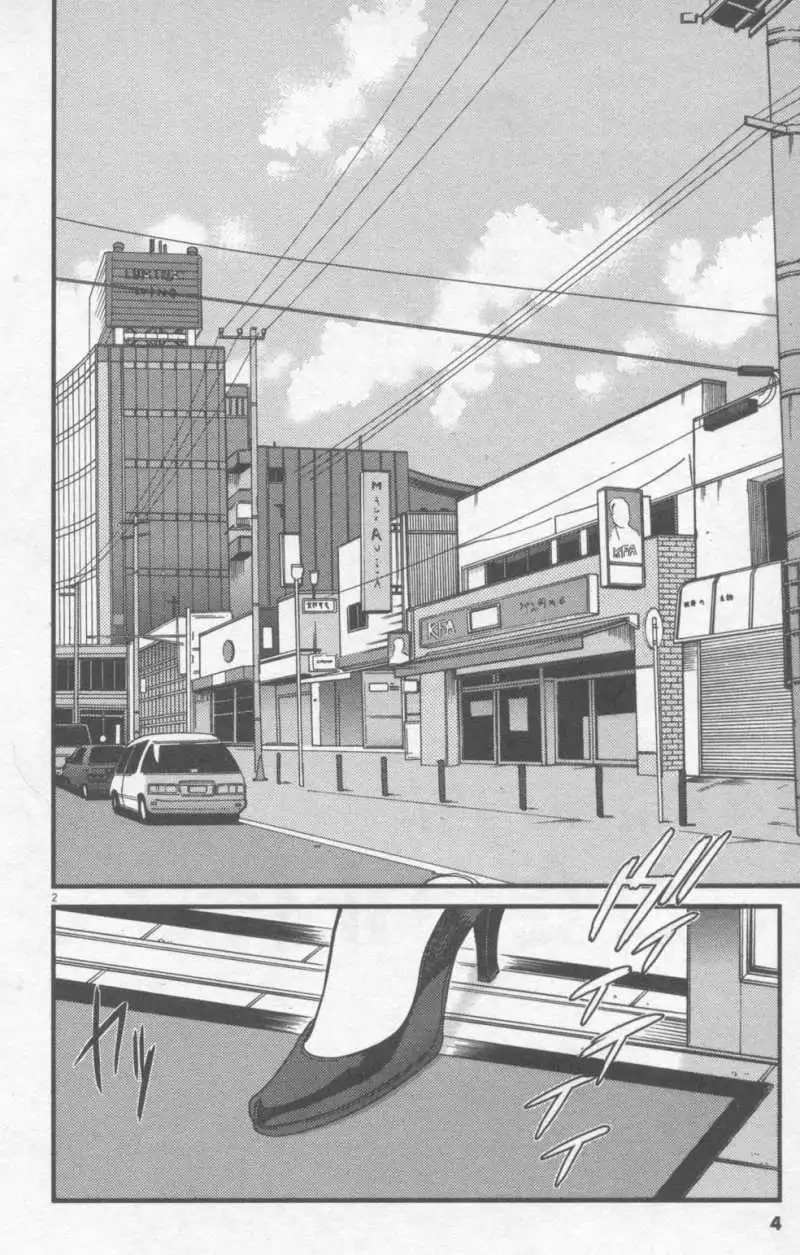 Kono S o, Mi yo! – Cupid no Itazura Chapter 107 image 1