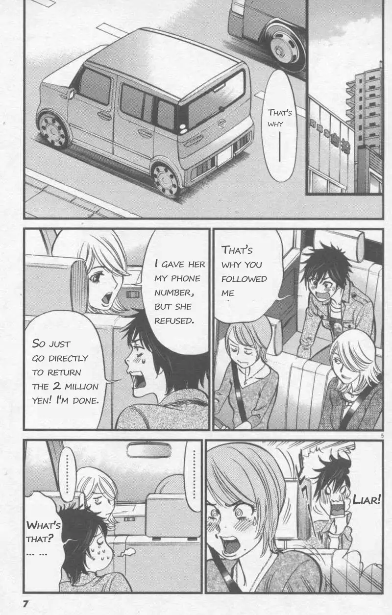 Kono S o, Mi yo! – Cupid no Itazura Chapter 107 image 4