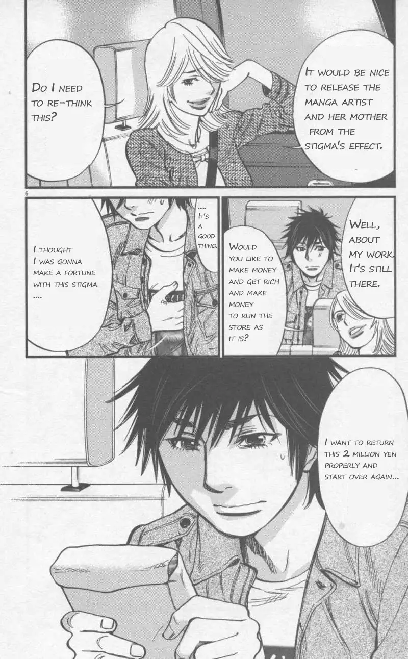 Kono S o, Mi yo! – Cupid no Itazura Chapter 107 image 5