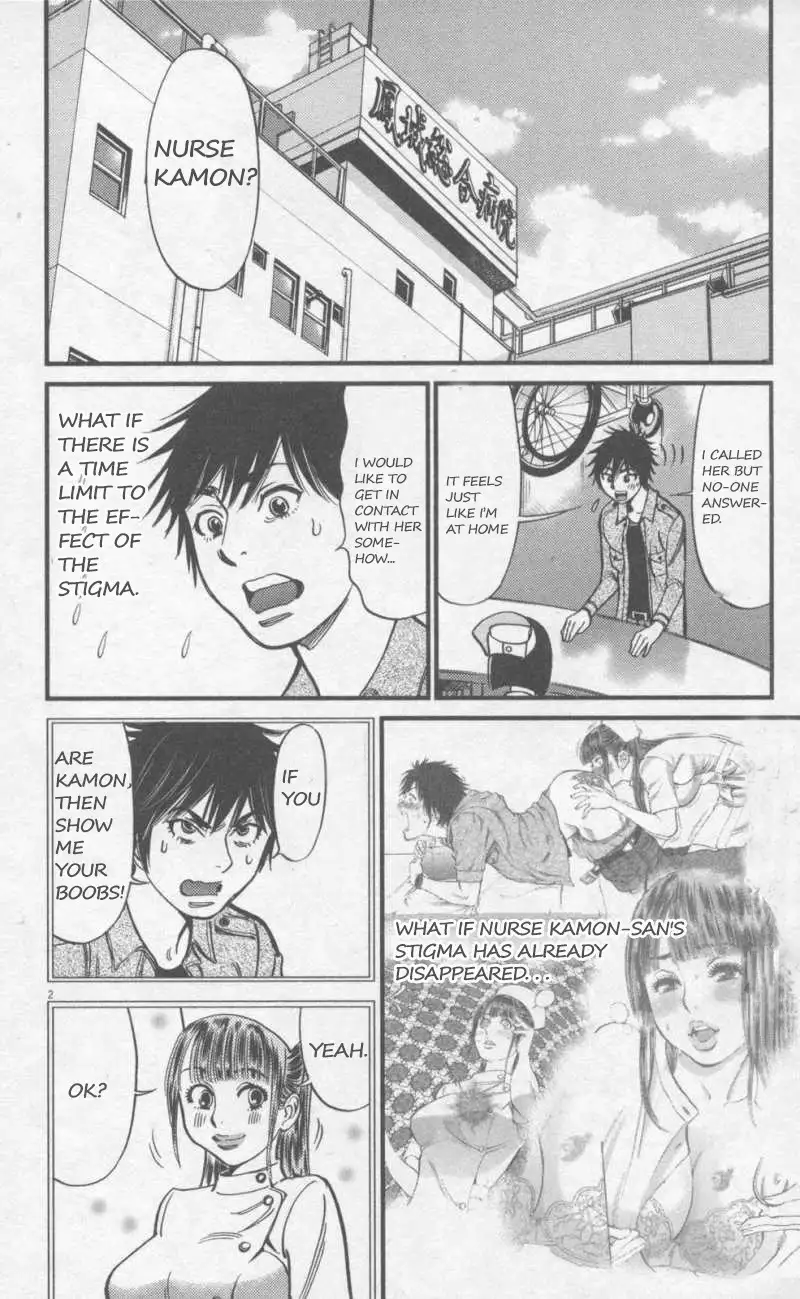 Kono S o, Mi yo! – Cupid no Itazura Chapter 108 image 1