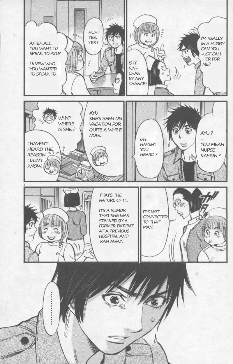 Kono S o, Mi yo! – Cupid no Itazura Chapter 108 image 3