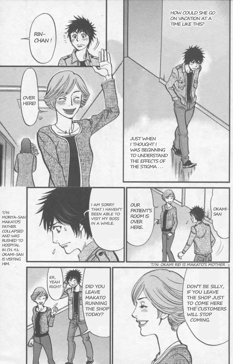 Kono S o, Mi yo! – Cupid no Itazura Chapter 108 image 4