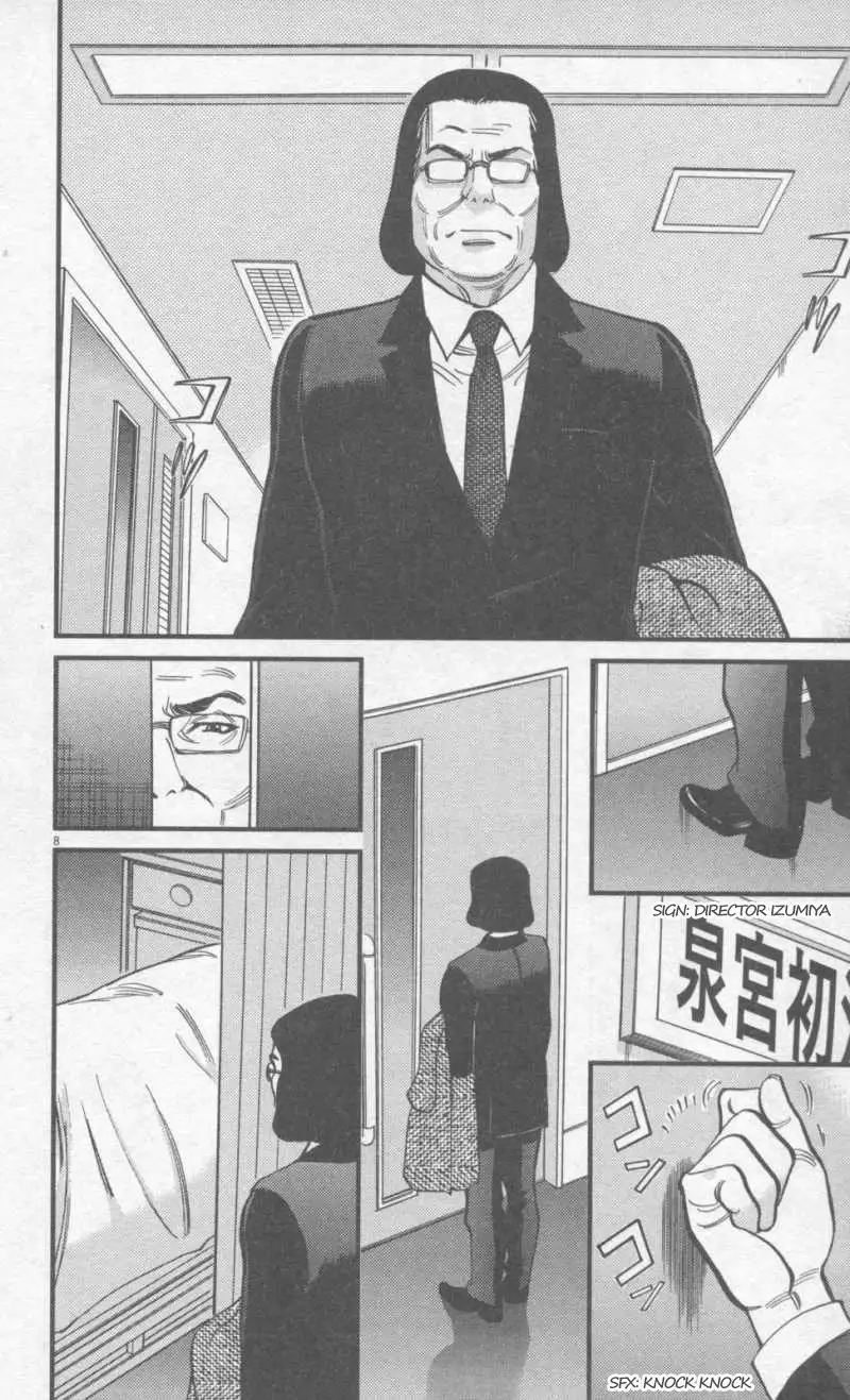 Kono S o, Mi yo! – Cupid no Itazura Chapter 108 image 7
