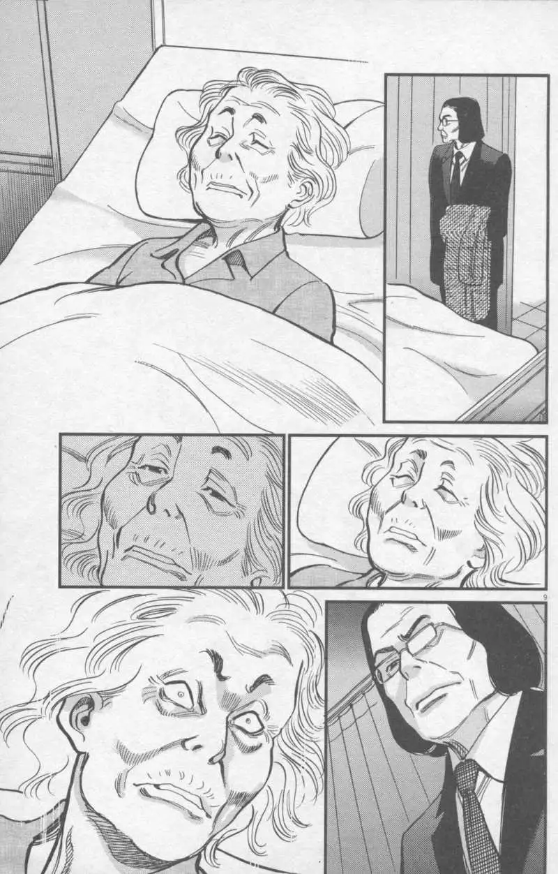 Kono S o, Mi yo! – Cupid no Itazura Chapter 108 image 8