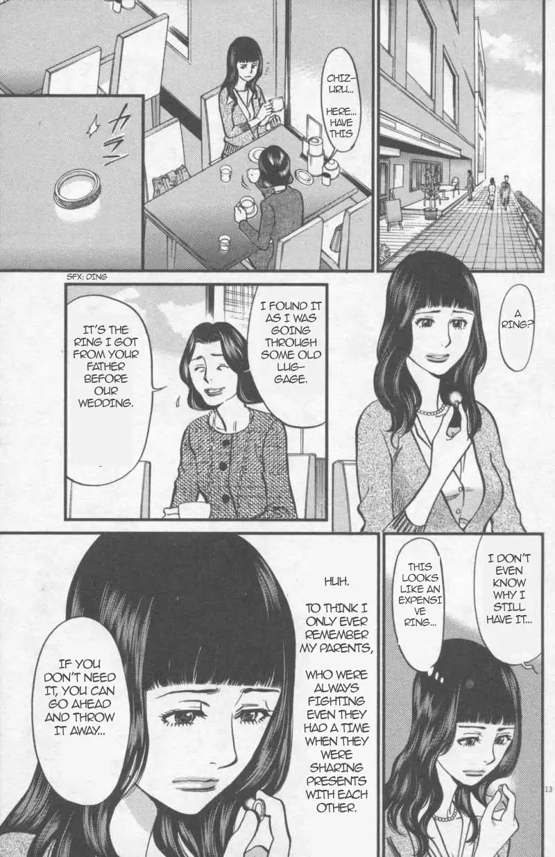 Kono S o, Mi yo! – Cupid no Itazura Chapter 109 image 12