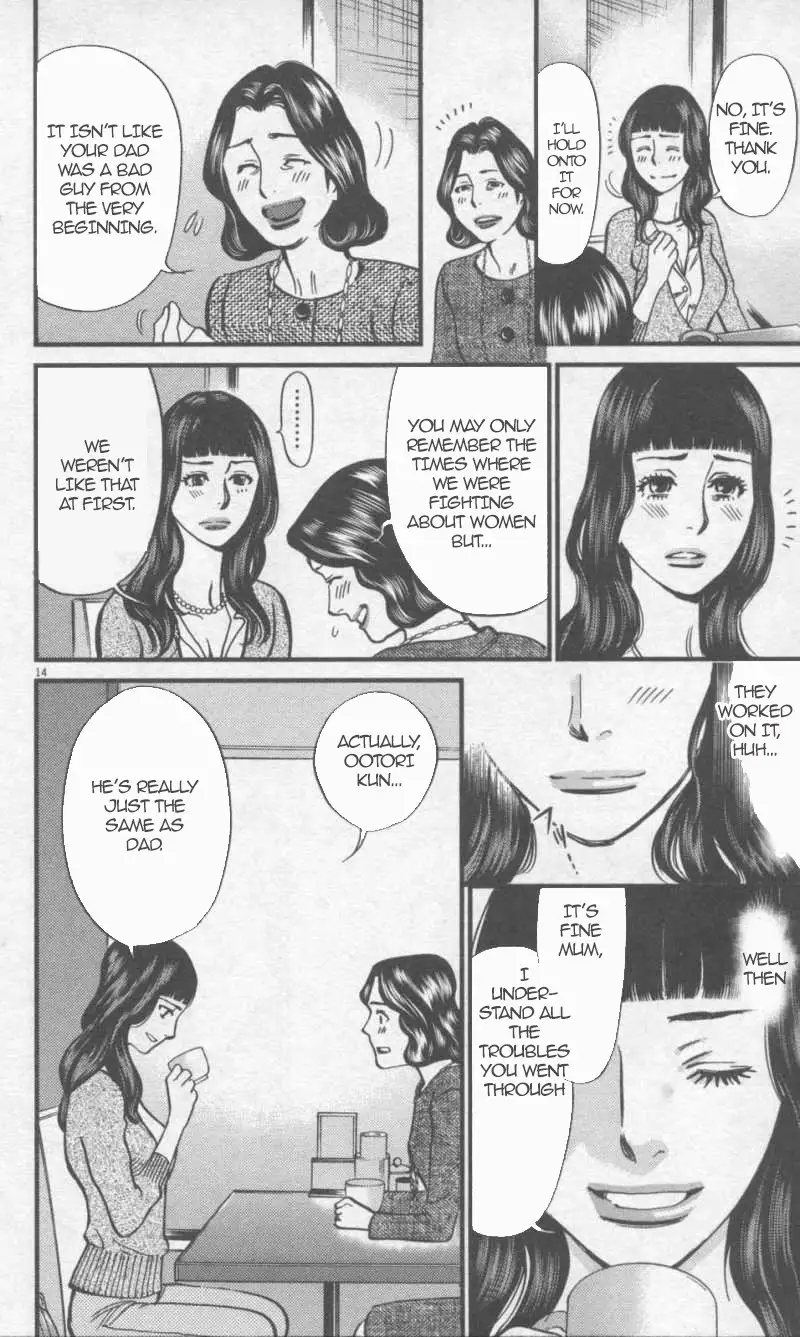 Kono S o, Mi yo! – Cupid no Itazura Chapter 109 image 13