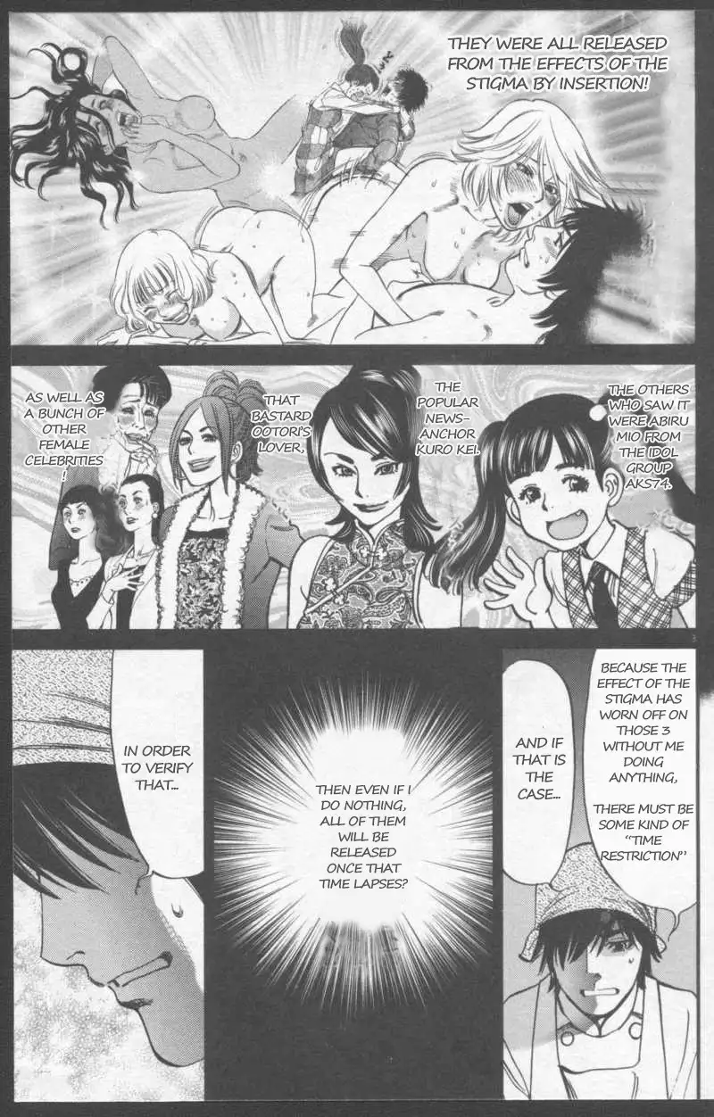 Kono S o, Mi yo! – Cupid no Itazura Chapter 109 image 2