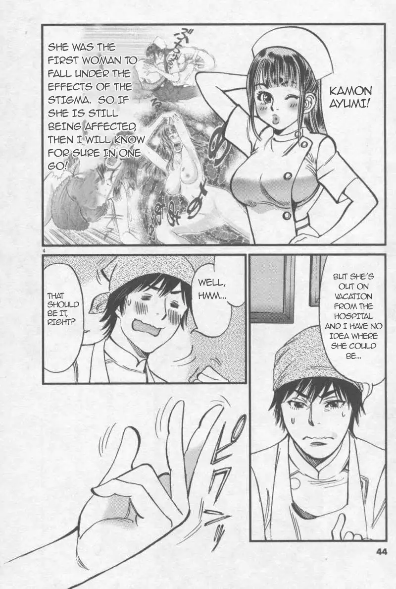 Kono S o, Mi yo! – Cupid no Itazura Chapter 109 image 3
