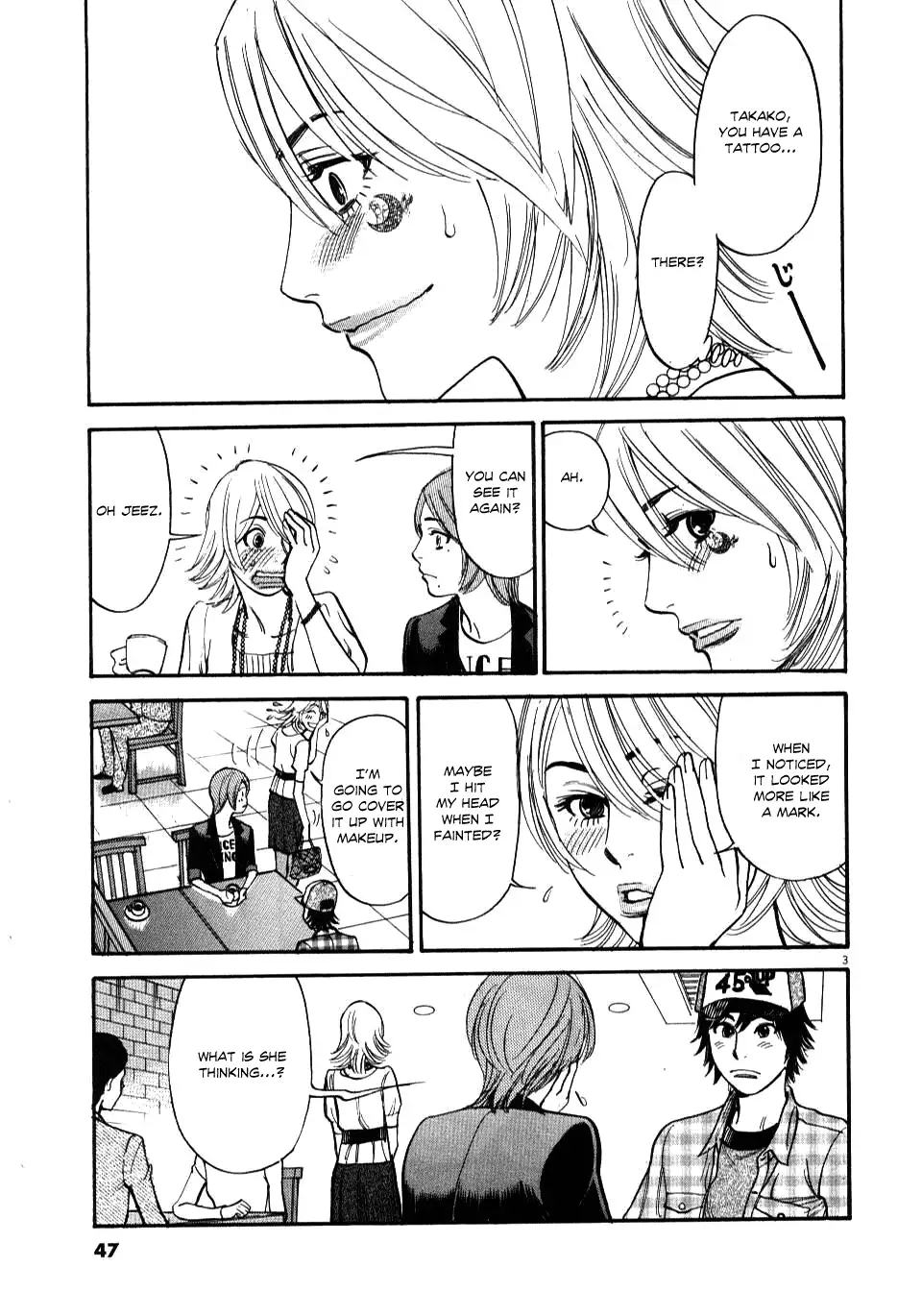 Kono S o, Mi yo! – Cupid no Itazura Chapter 11 image 2