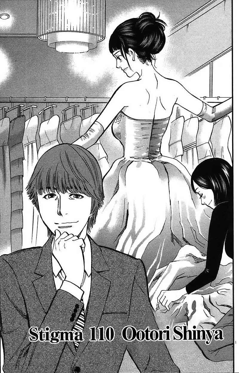 Kono S o, Mi yo! – Cupid no Itazura Chapter 110 image 0