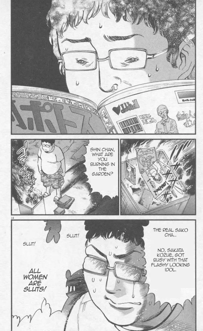 Kono S o, Mi yo! – Cupid no Itazura Chapter 110 image 13