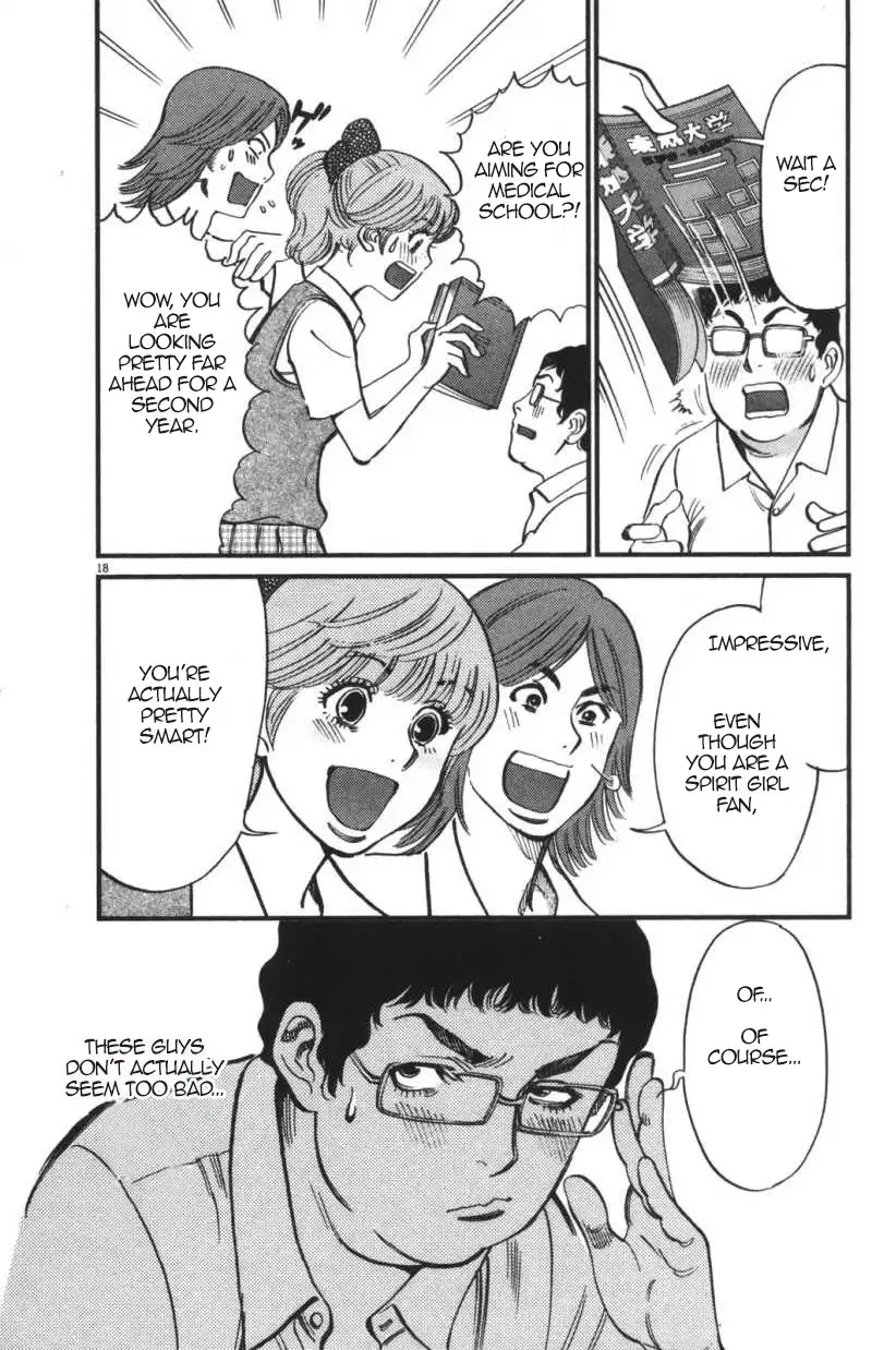 Kono S o, Mi yo! – Cupid no Itazura Chapter 110 image 17