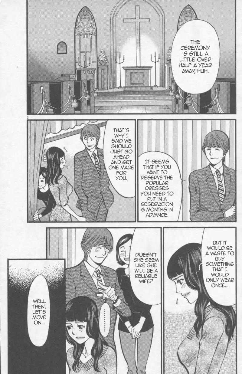 Kono S o, Mi yo! – Cupid no Itazura Chapter 110 image 1