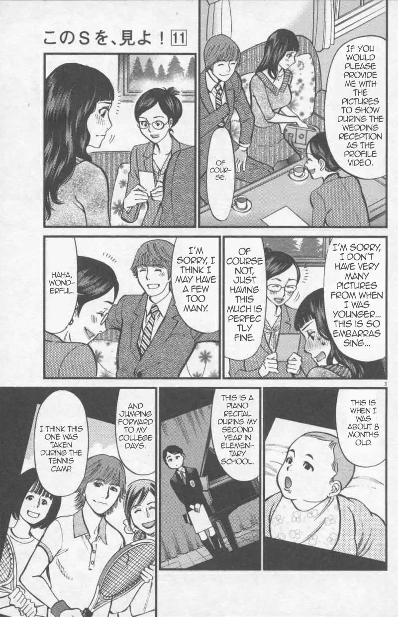 Kono S o, Mi yo! – Cupid no Itazura Chapter 110 image 2