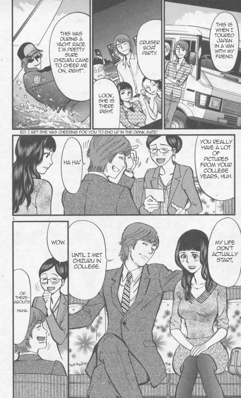 Kono S o, Mi yo! – Cupid no Itazura Chapter 110 image 3