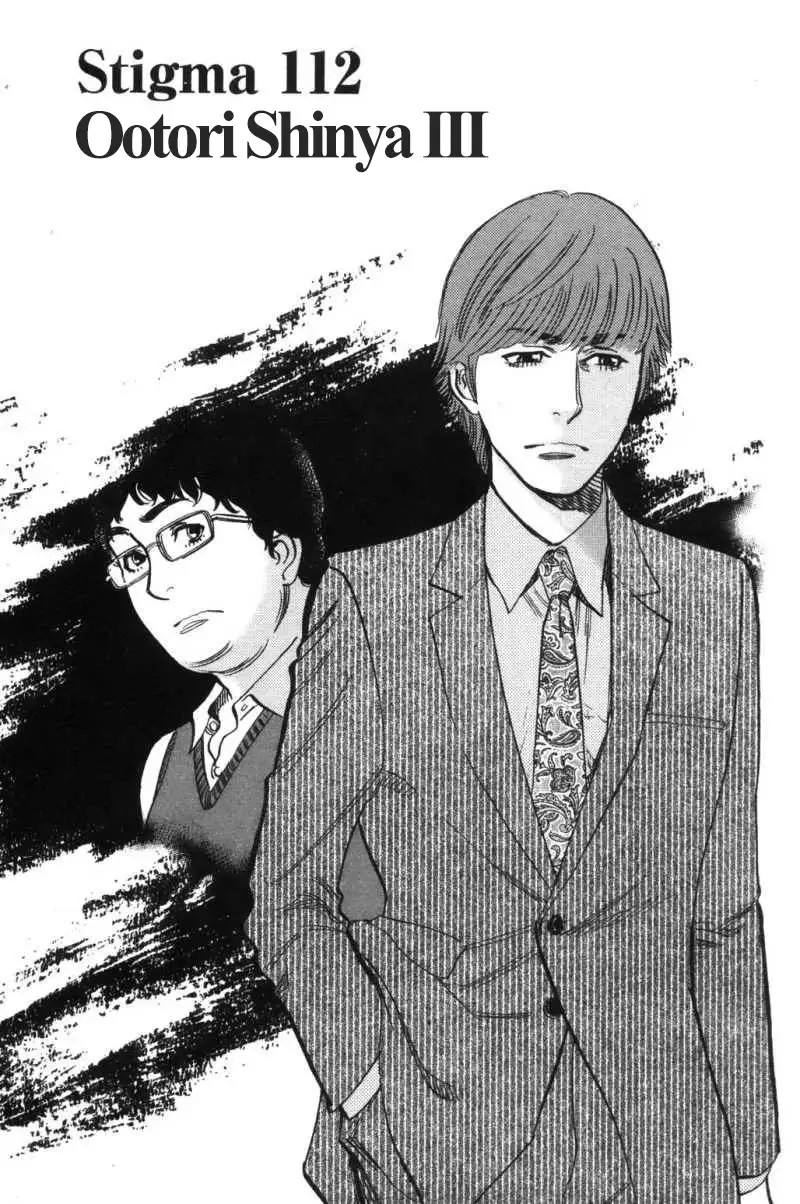 Kono S o, Mi yo! – Cupid no Itazura Chapter 112 image 0