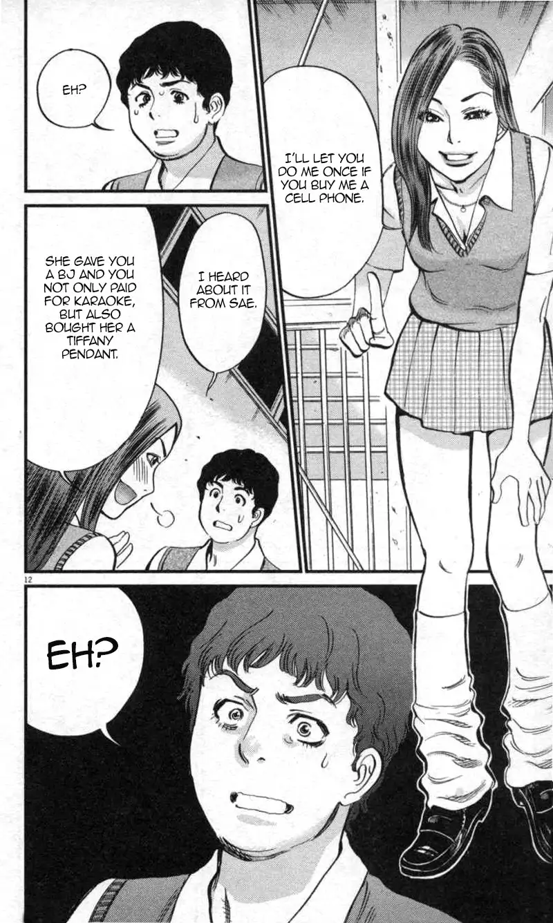 Kono S o, Mi yo! – Cupid no Itazura Chapter 112 image 11