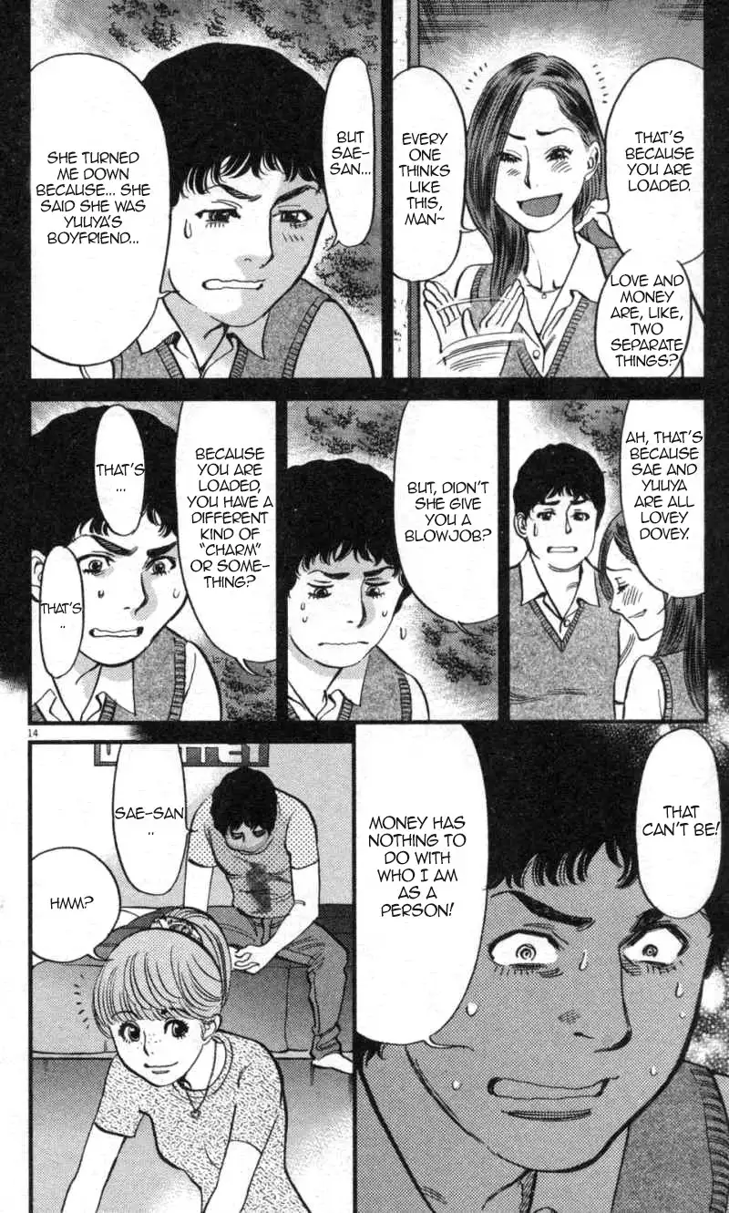 Kono S o, Mi yo! – Cupid no Itazura Chapter 112 image 13