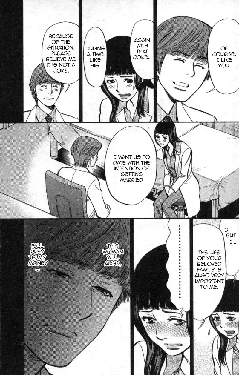 Kono S o, Mi yo! – Cupid no Itazura Chapter 113 image 11