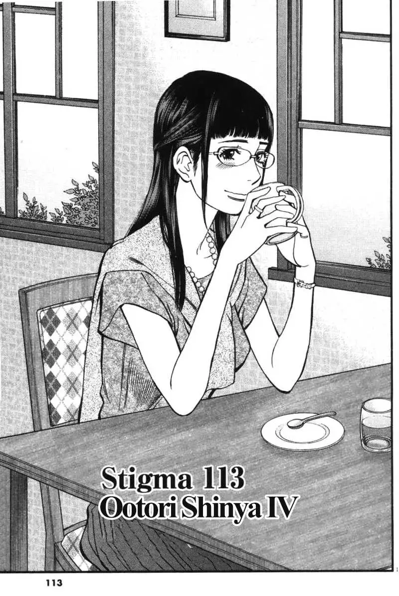 Kono S o, Mi yo! – Cupid no Itazura Chapter 113 image 1