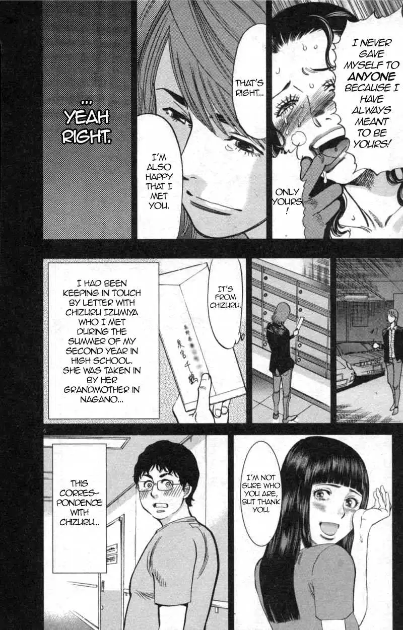 Kono S o, Mi yo! – Cupid no Itazura Chapter 113 image 5