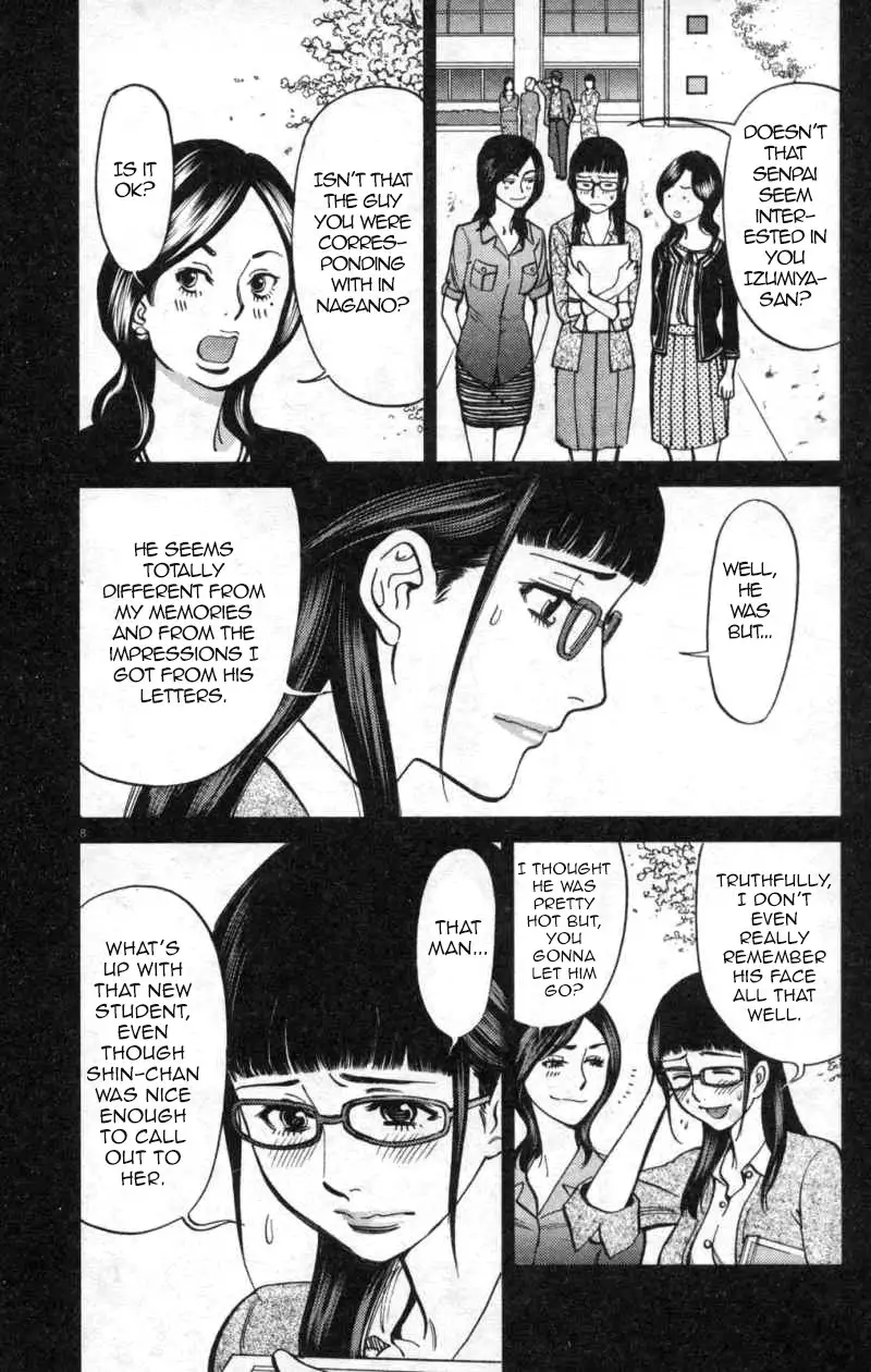 Kono S o, Mi yo! – Cupid no Itazura Chapter 113 image 7