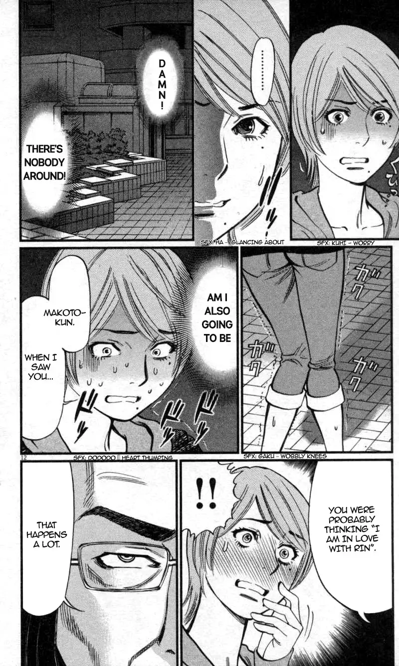 Kono S o, Mi yo! – Cupid no Itazura Chapter 115 image 11