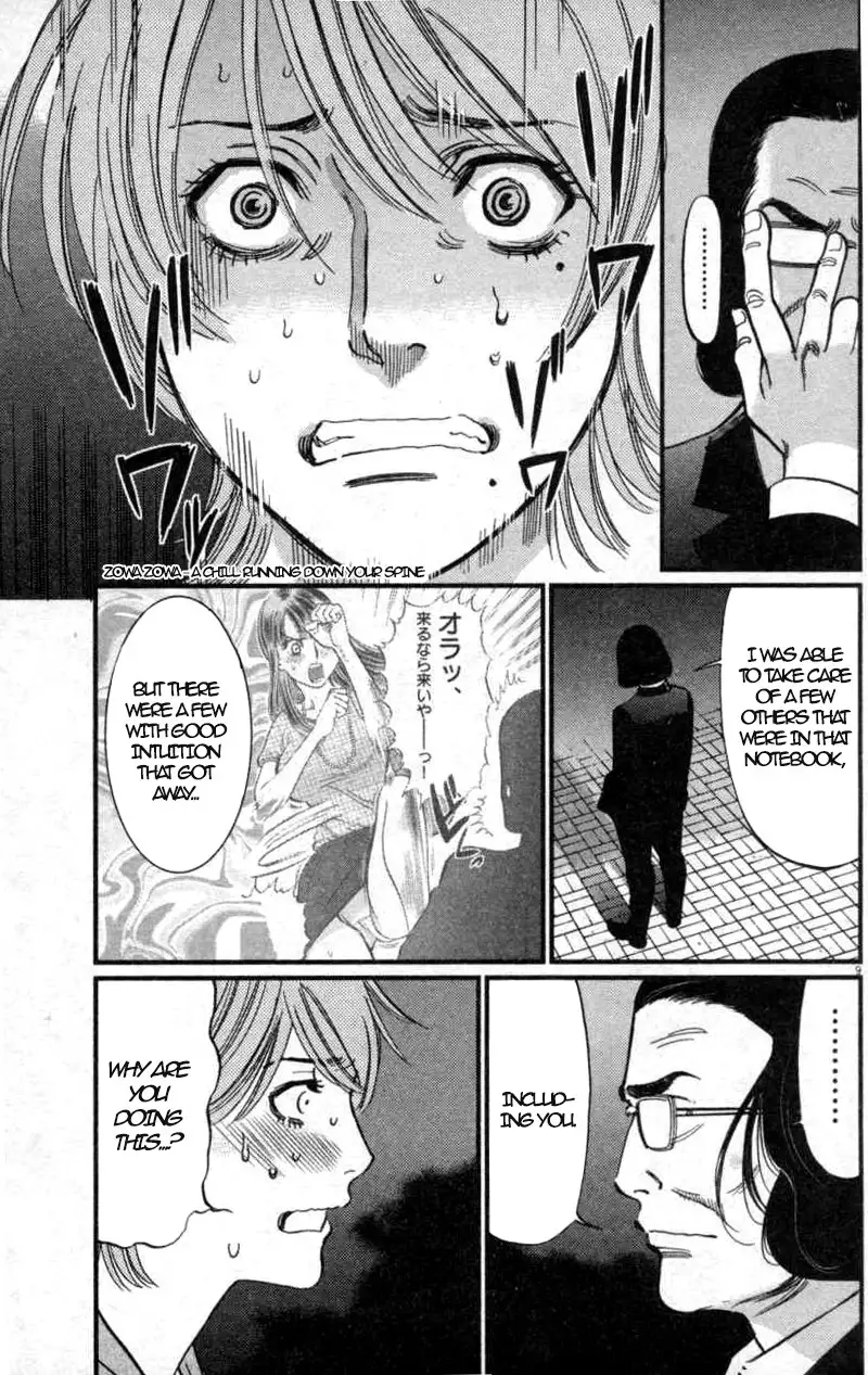 Kono S o, Mi yo! – Cupid no Itazura Chapter 115 image 8