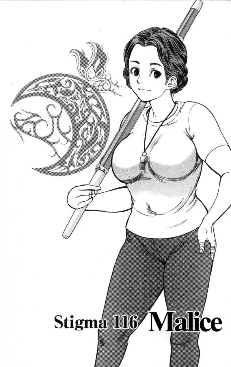 Kono S o, Mi yo! – Cupid no Itazura Chapter 116 image 0