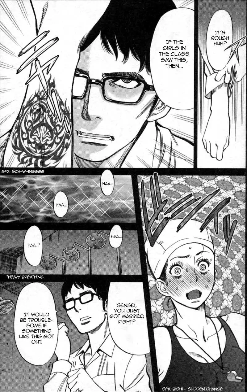 Kono S o, Mi yo! – Cupid no Itazura Chapter 116 image 2